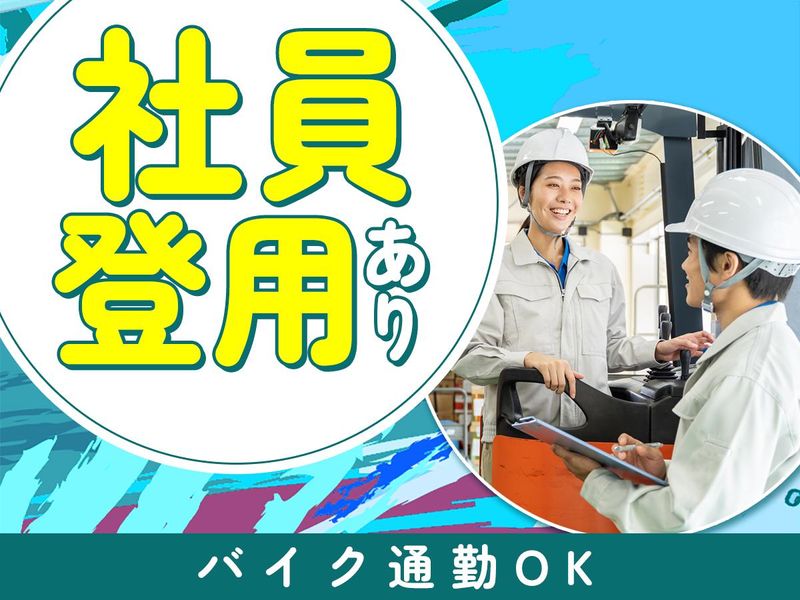 神奈川県川崎市の倉庫/ピックル株式会社のアルバイト・バイト求人情報-04