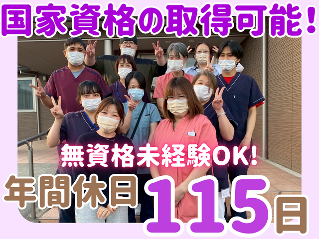 あおき企画株式会社　デイサービスセンターゆたか本庄の求人・転職情報