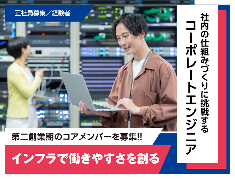 芝園開発株式会社の求人・転職情報