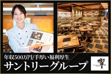 Dynamic Kitchen & Bar 響(ダイナミックキッチンバー ヒビキ)　品川店【2361】【社】のアルバイト・バイト求人情報-04