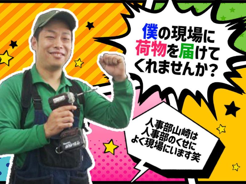 株式会社ダークホース-0001の求人・転職情報