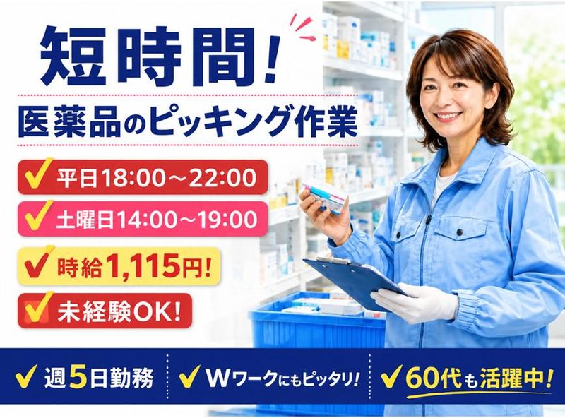 株式会社NCI-0003の求人・転職情報