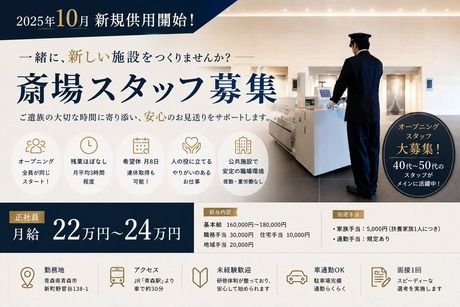 株式会社宮本工業所の求人・転職情報