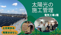 株式会社 中エネ(CHUENE）の求人・転職情報