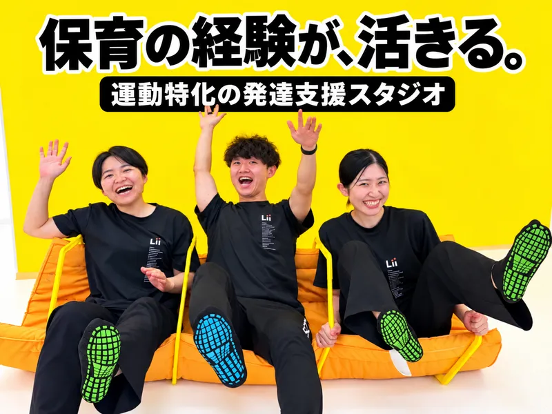 Lii sports studio 八王子のアルバイト・バイト求人情報-04