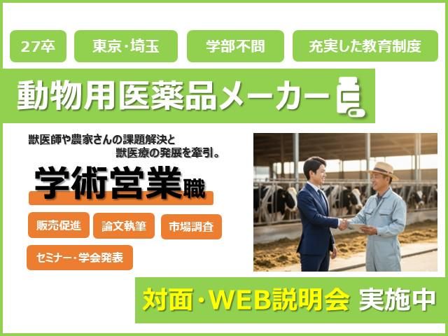 リケンベッツファーマ株式会社