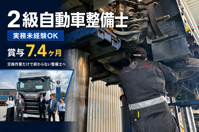 東京自動車興業株式会社-0006の求人・転職情報