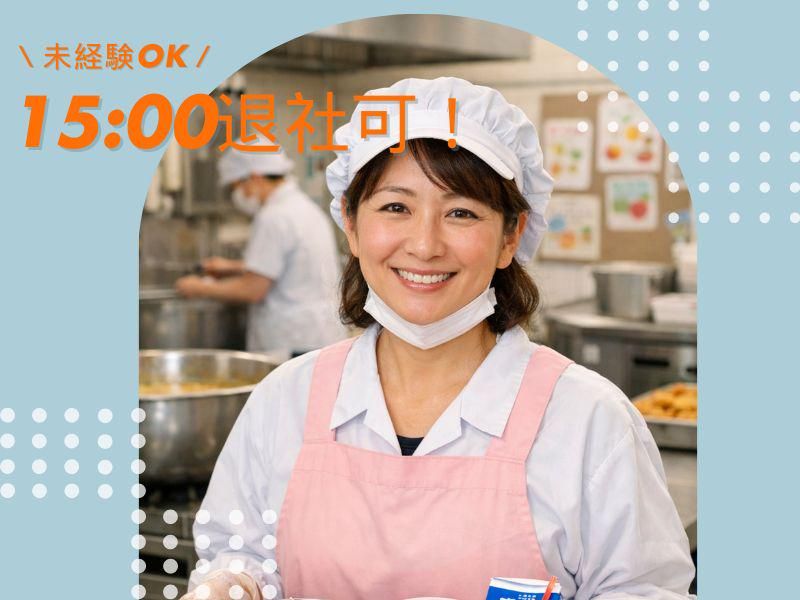 さいたま市南区辻周辺の学校のアルバイト・バイト求人情報-06