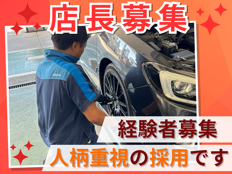 株式会社平和モビリティサービスのアルバイト・バイト求人情報-16