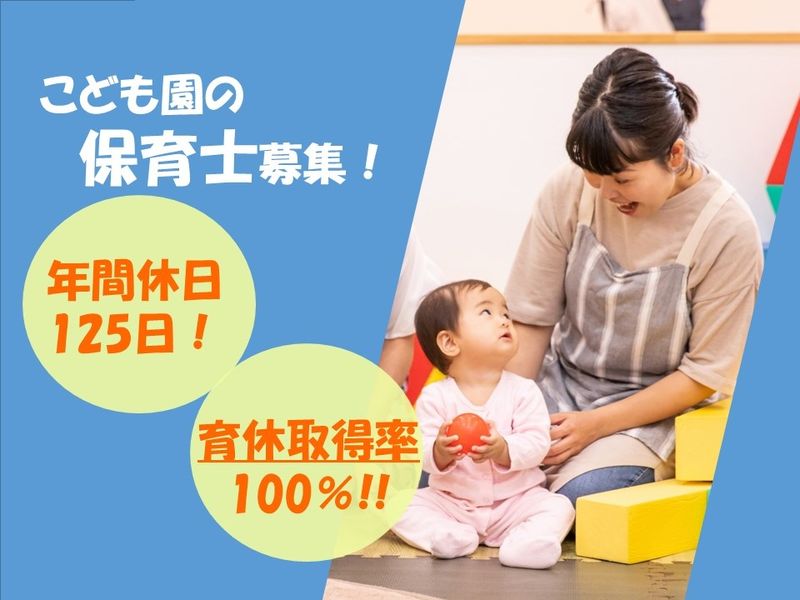 社会福祉法人青葉福祉会の求人・転職情報