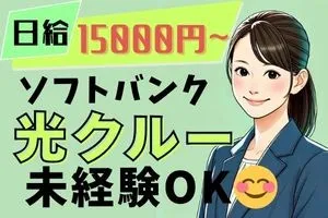 株式会社ジャストヒューマンネットワークのアルバイト・バイト求人情報
