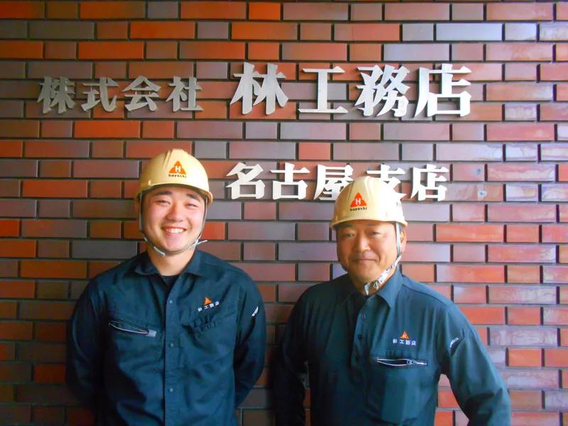 株式会社林工務店の求人・転職情報