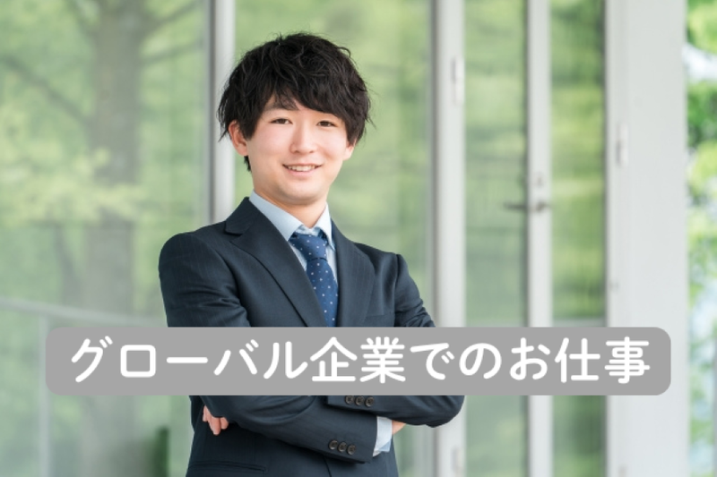 株式会社トップグローバルのアルバイト・バイト求人情報-07