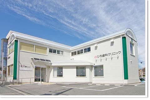 ひろ歯科クリニックの求人・転職情報