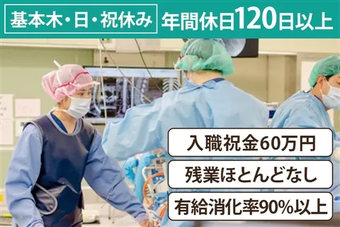 医療法人全医会の求人・転職情報
