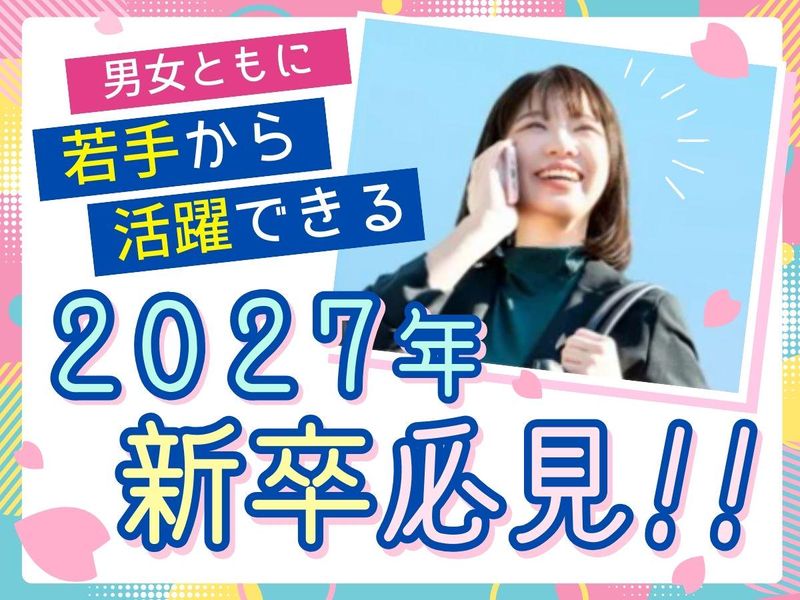 セントスタッフ株式会社