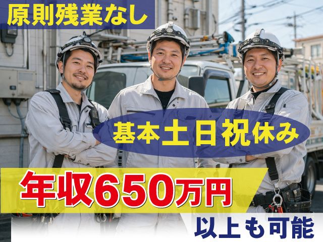 イズミ電機工業株式会社の求人・転職情報