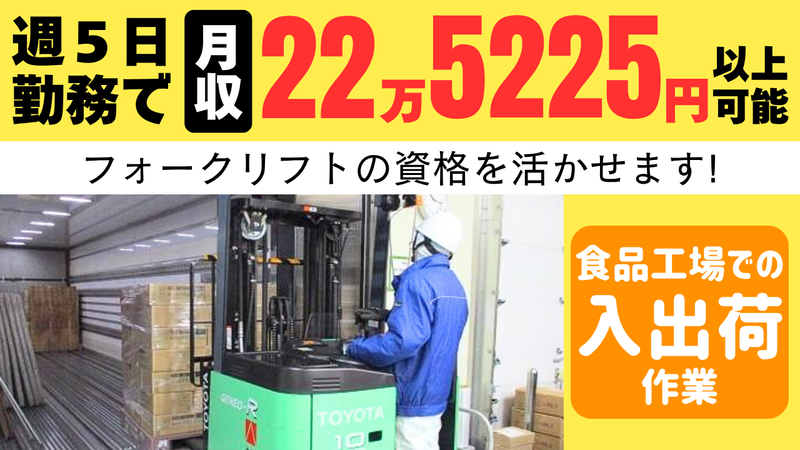 株式会社あじかん　つくば工場