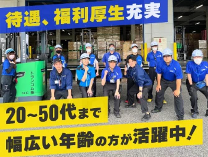 トランコムＥＸ東日本株式会社の求人・転職情報