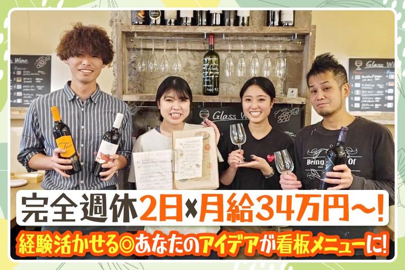 株式会社Ｍ－ＳＵＮの求人・転職情報