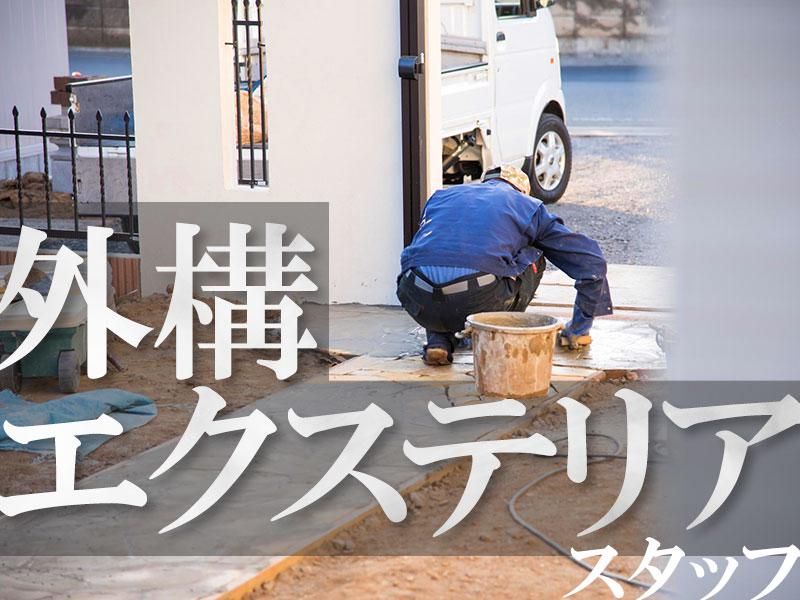 株式会社メイク-0003の求人・転職情報