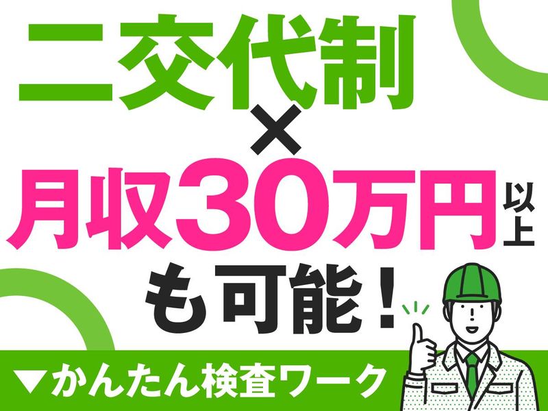株式会社アクセル-0004の求人・転職情報