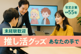 生田印刷株式会社-0002の求人・転職情報