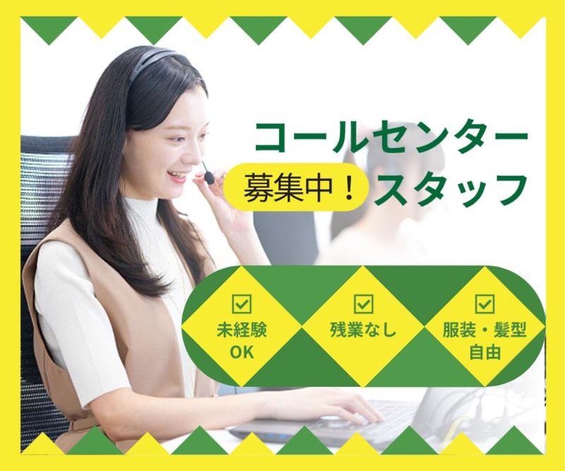 株式会社キャリア OS新宿支店/UACZFXXX-0006のアルバイト・バイト求人情報-36