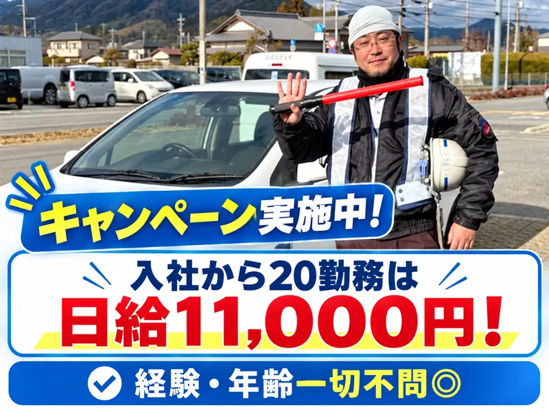 株式会社ウチダのアルバイト・バイト求人情報