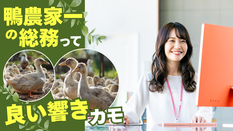 株式会社西崎ファームの求人・転職情報