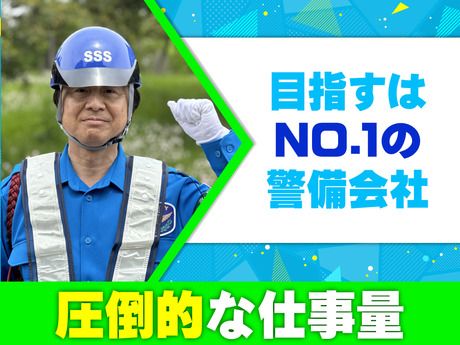 サンエス警備保障株式会社の求人・転職情報