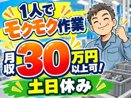 ATアクト株式会社のアルバイト・バイト求人情報