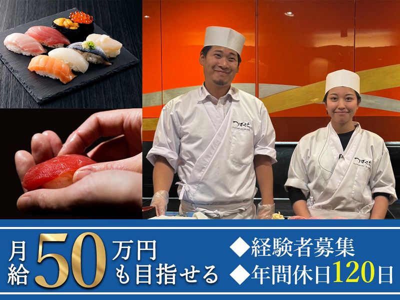 株式会社つぼぐちフードサービスの求人・転職情報