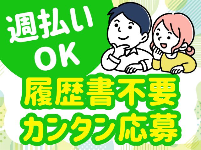 株式会社パワースタッフジャパン ピーケアサービスのアルバイト・バイト求人情報-42