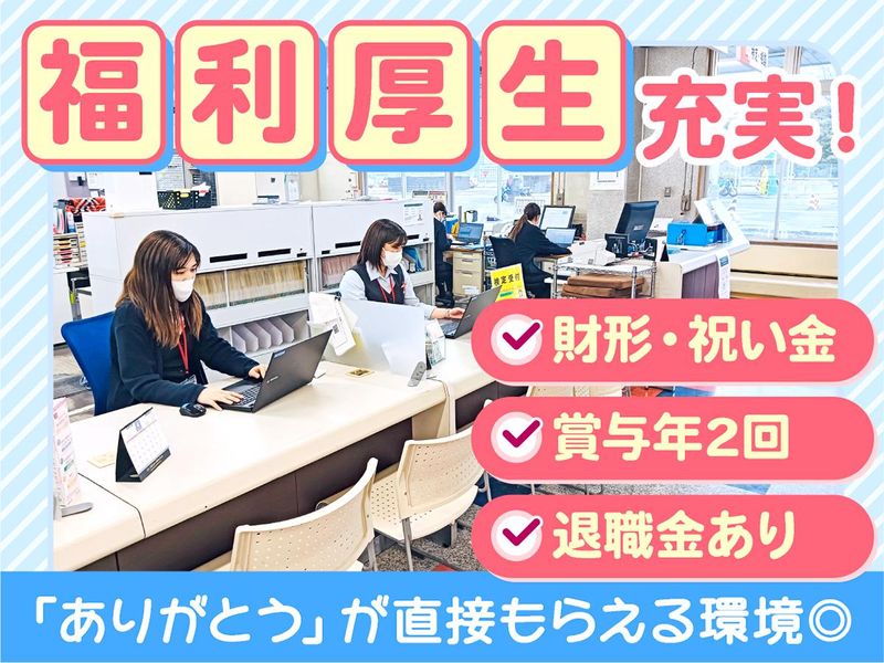 株式会社ＫＡＮＴＯモータースクール-0010の求人・転職情報