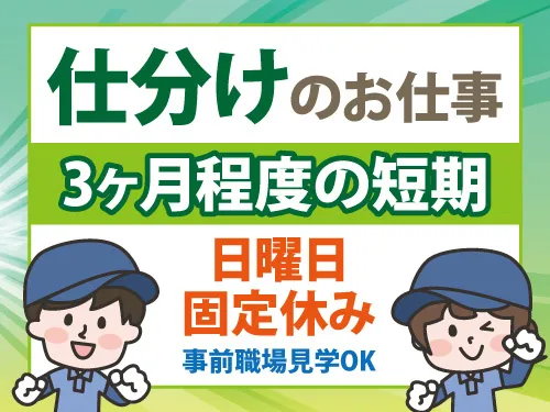 株式会社ワークパワー