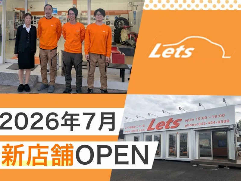 株式会社レッツの求人・転職情報
