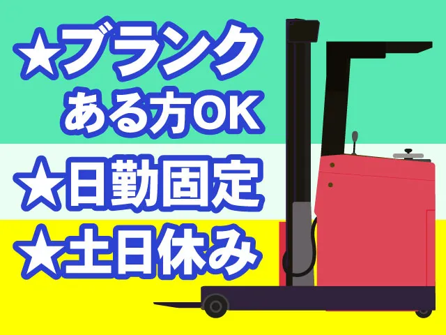 株式会社ケースタッフのアルバイト・バイト求人情報