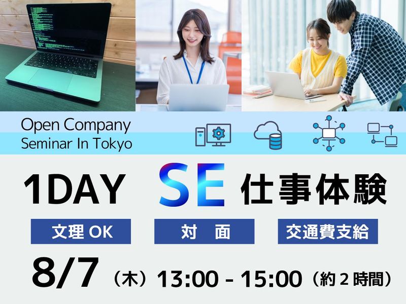 株式会社　情報技術センター