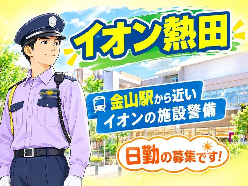 株式会社立花警備保障の求人・転職情報