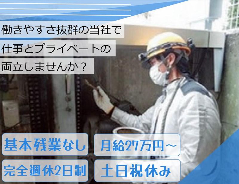 上勝株式会社の求人情報