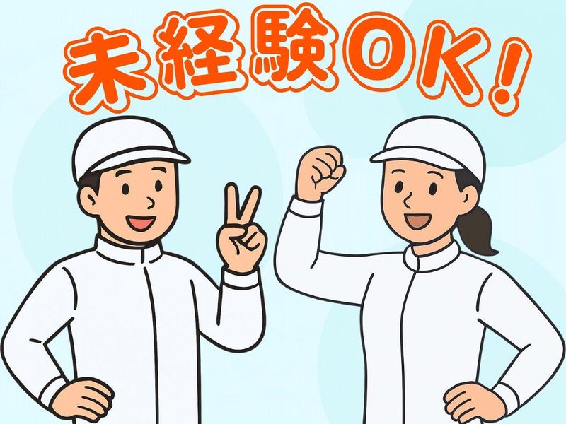 株式会社エンドウハウゼのアルバイト・バイト求人情報-31