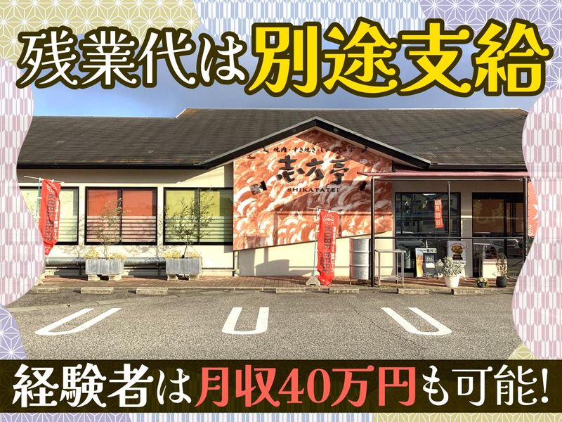 神戸肉推進機構株式会社の求人・転職情報
