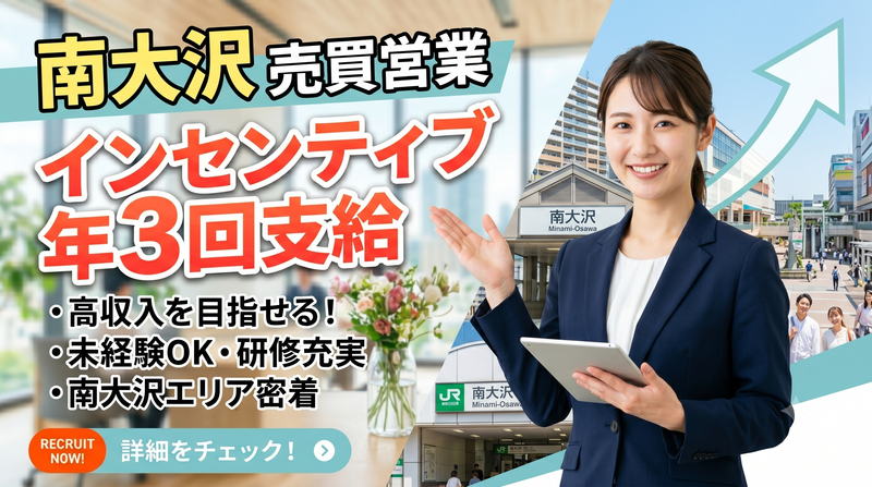 ロイヤルハウジング販売株式会社の求人・転職情報