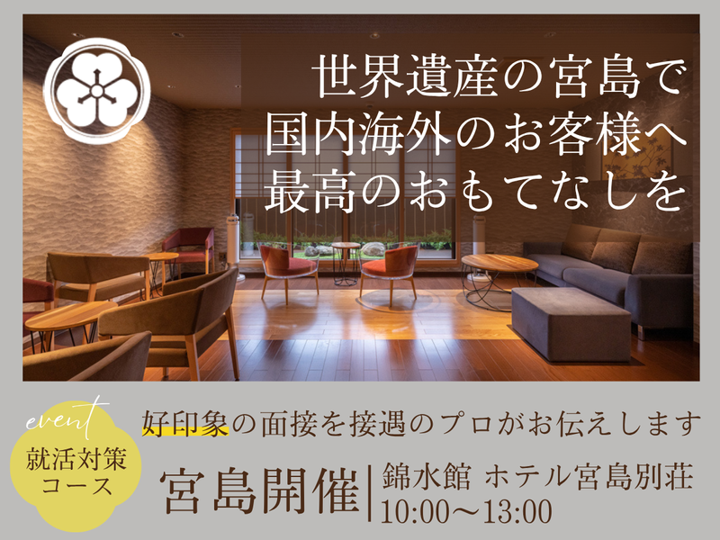 株式会社錦水館