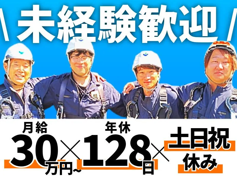 株式会社武田工業の求人・転職情報