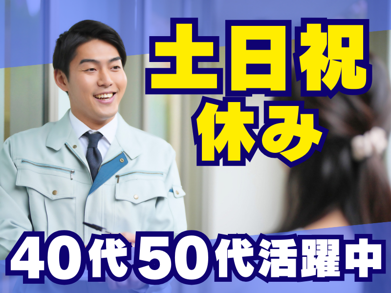 日本橋本町にある駅チカのオフィスビルのアルバイト・バイト求人情報-02