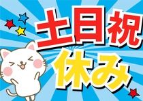 株式会社ミックコーポレーション東日本のアルバイト・バイト求人情報-03