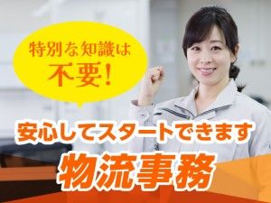 ニッポンロジ株式会社の求人・転職情報