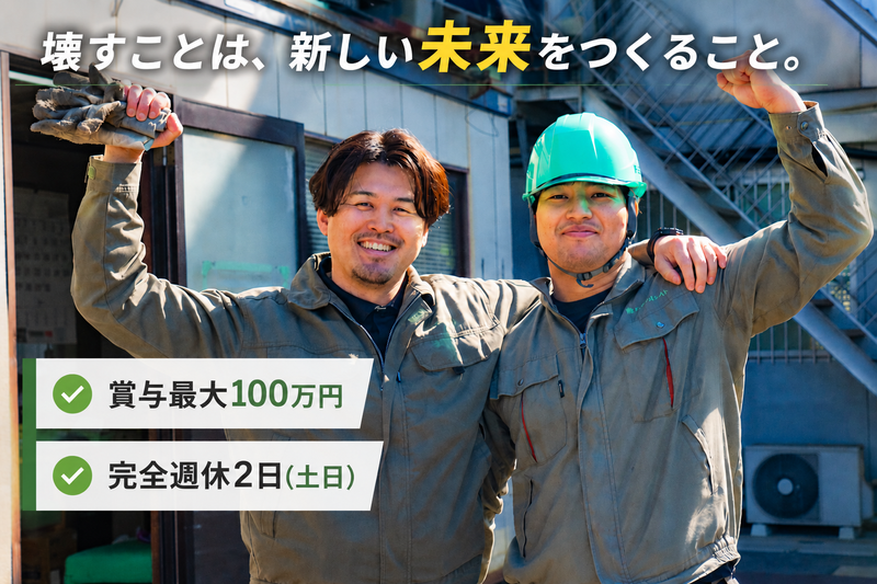 株式会社エコフォレストの求人・転職情報